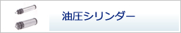 Φ60　中空コレットチャック